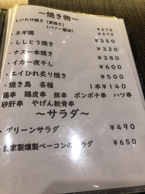 用户对于居酒屋 幅的评论高清图