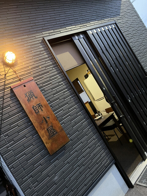 用户对于油山猟師小屋的评论高清图