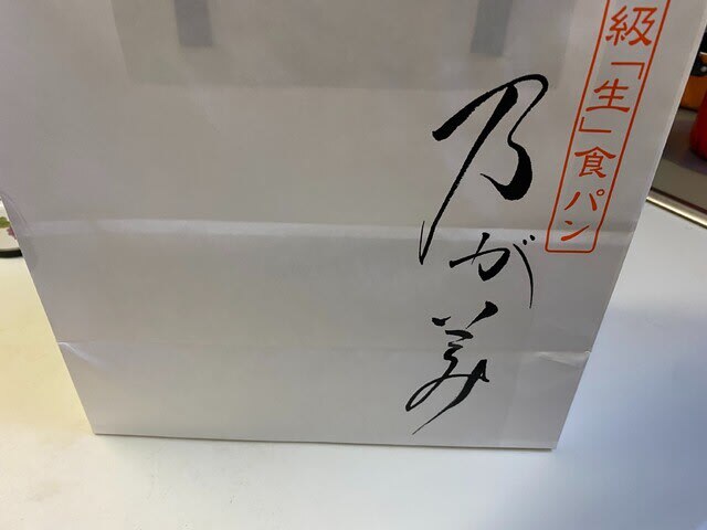 用戶對於乃が美 はなれ 和白店的評論圖