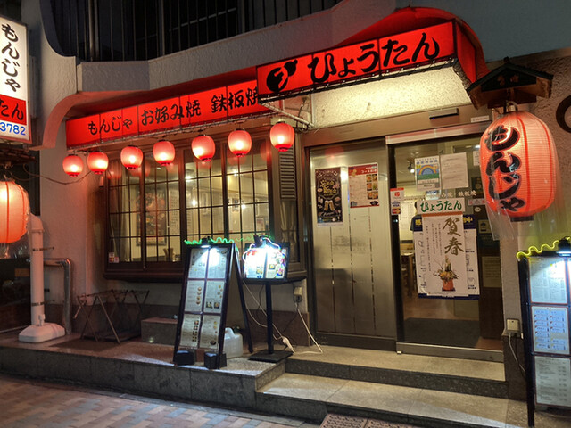 用戶對於ひょうたん的評論高清圖