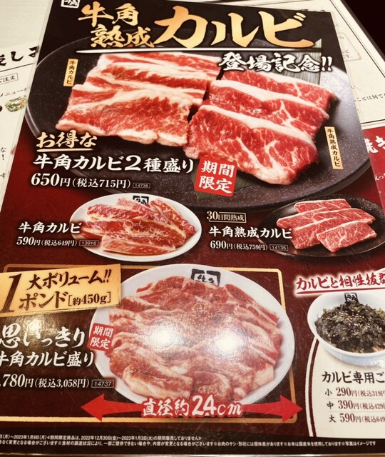 用户对于牛角 厚別店的评论高清图