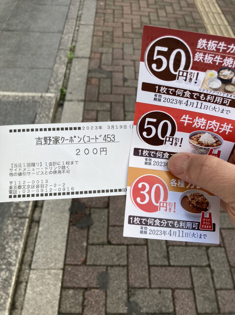 User's recommendation image for 吉野家 護国寺店