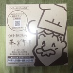 User's review image for りくろーおじさんの店 住之江公園店