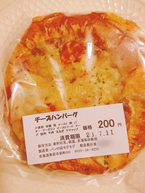 用户对于モグモグ的评论高清图