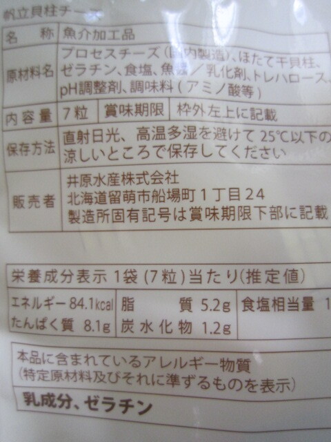 用戶對於井原水産的評論圖