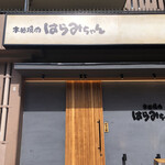 用戶對於本格焼肉はらみちゃん的評論圖