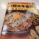 用戶對於すき家 36号苫小牧明野店的評論圖