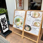 用户对于ボクの麺処的评论图