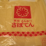 User's review image for とんかつ 新宿さぼてん 浅草ROX前店