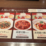 用户对于中華料理 ハマムラ イオンモールKYOTO店的评论图