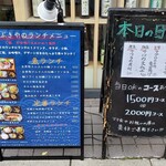 用戶對於魚と酒 ことぶきや 成城学園駅前的評論圖