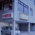 用户对于中国料理　朋友的评论图