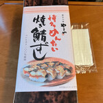 User's review image for 駅弁処博多