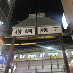 User's review image for トウキョウ立呑倶楽部 両国