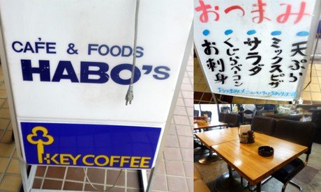 用戶對於HABOS的評論圖
