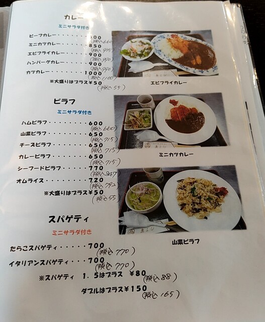 用户对于魚よし的评论高清图