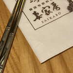 用戶對於妻家房 有楽町イトシア店的評論圖