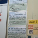 用戶對於札幌成吉思汗 しろくま  札幌本店的評論圖