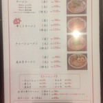 用戶對於天下一品 八条口店的評論圖