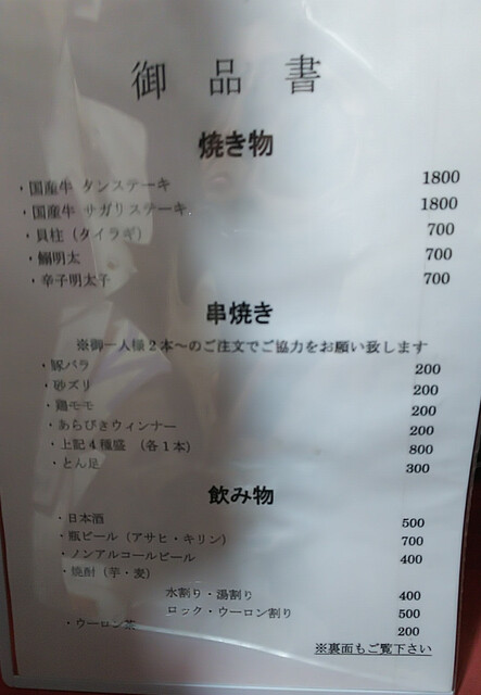 User's recommendation image for 屋台　峰ちゃん