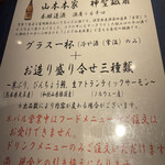 用戶對於日本酒と炭火焼 藤丸的評論圖