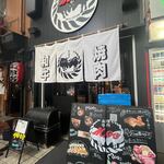 用戶對於和牛焼肉 Moo的評論圖