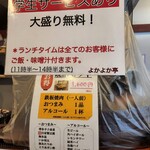 用戶對於よかよか亭的評論圖