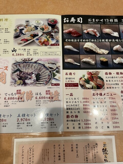 User's recommendation image for たから丸山