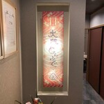 用戶對於大阪とらふぐの会　 本店的評論圖