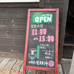 用户对于かばと製麺所的评论图