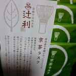 用户对于辻利 京都店的评论图