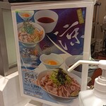 用戶對於どうとんぼり神座 エキマルシェ新大阪店的評論圖