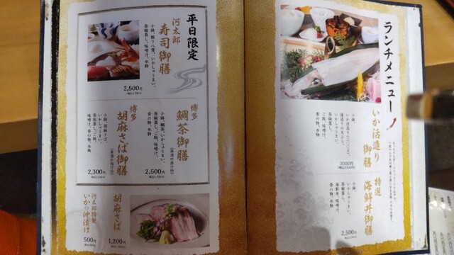 用戶對於河太郎 博多駅店的評論高清圖