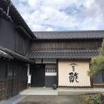 用户对于飯尾醸造的评论图