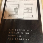 用户对于丸京的评论图