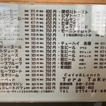 用户对于Cafe&Lunch　TeraTake的评论图