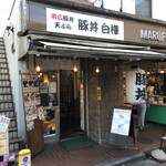 User's review image for 白樺