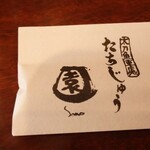 用戶對於たちじゅう園的評論圖