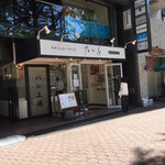 用戶對於乃が美 大阪御堂筋店的評論圖