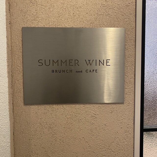 User's recommendation image for SUMMER WINE