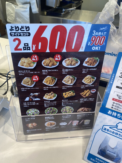 User's recommendation image for ドミノ・ピザ 札幌南7条西店