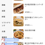 用户对于西安麺荘的评论图