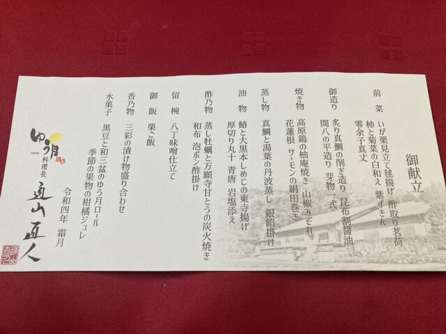 用户对于ゆう月的评论高清图