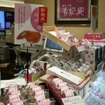 用戶對於元町 香炉庵　 グランスタ店的評論圖