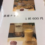 用戶對於八ッ目鰻本舗的評論圖