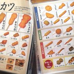 用戶對於串カツ田中 東池袋店的評論圖