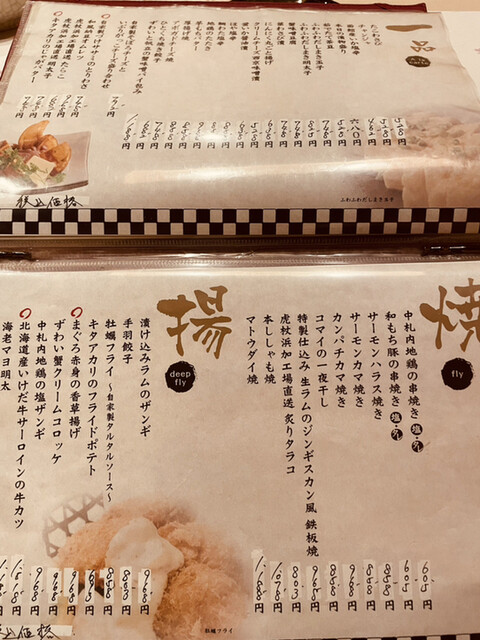 用户对于北海道個室居酒屋 海王 本店的评论高清图