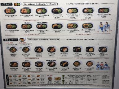 用户对于ほっともっと 旭川神居３条店的评论图