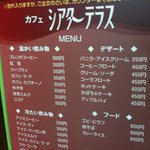 用戶對於シアターテラス的評論圖