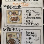 用戶對於おかんの餃子的評論圖